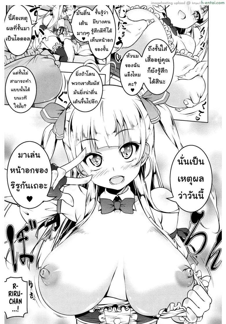 รักหน้าอกเธอจังเลย - แผ่น 7