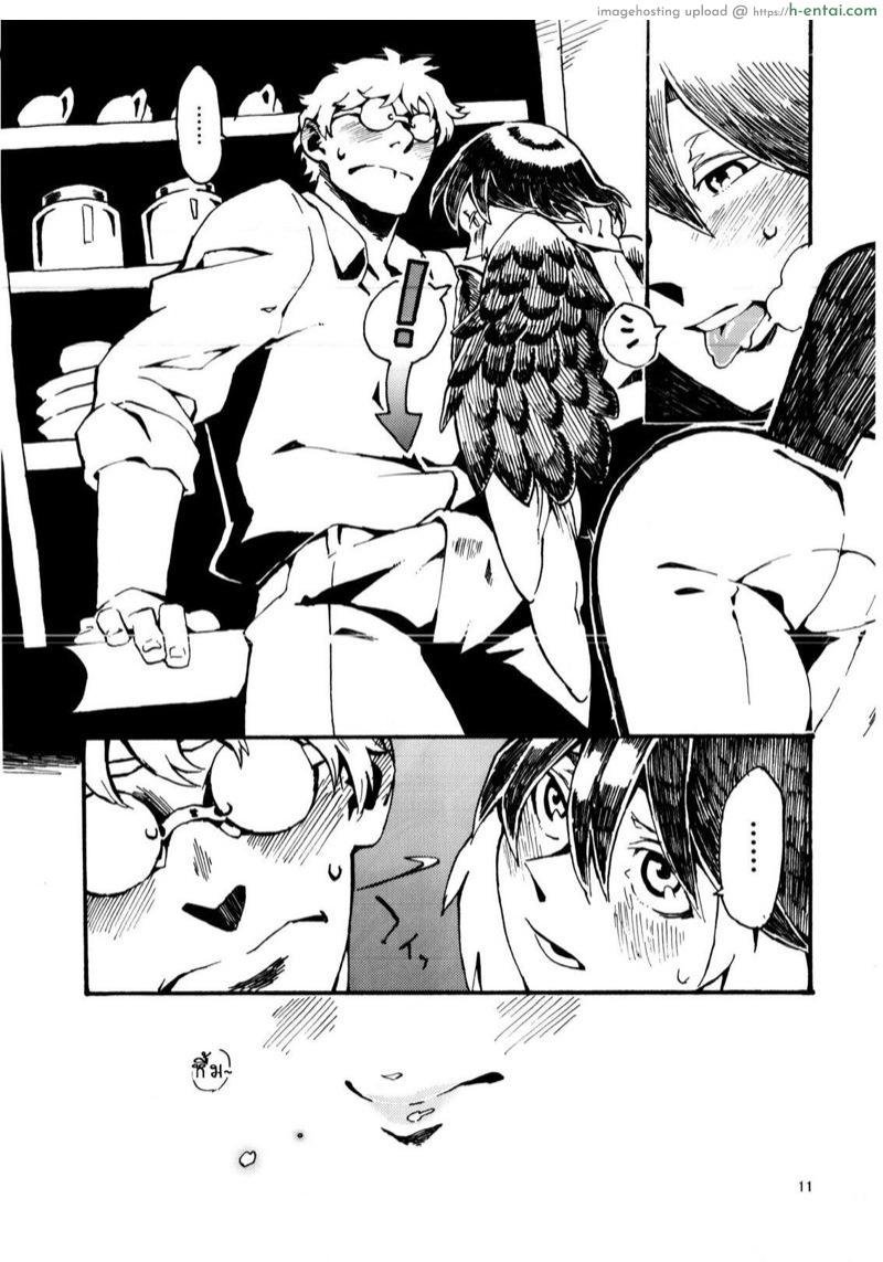 ช่วยนอนกับเธอหน่อย - แผ่น 12