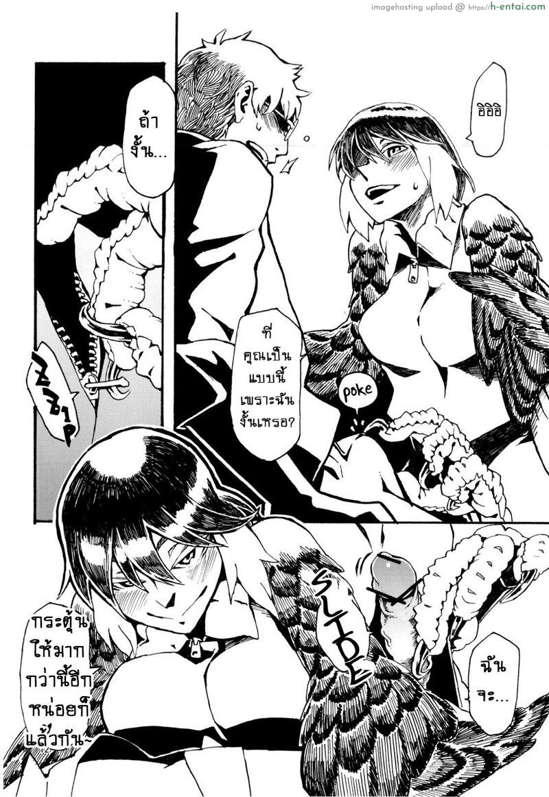 ช่วยนอนกับเธอหน่อย - แผ่น 13