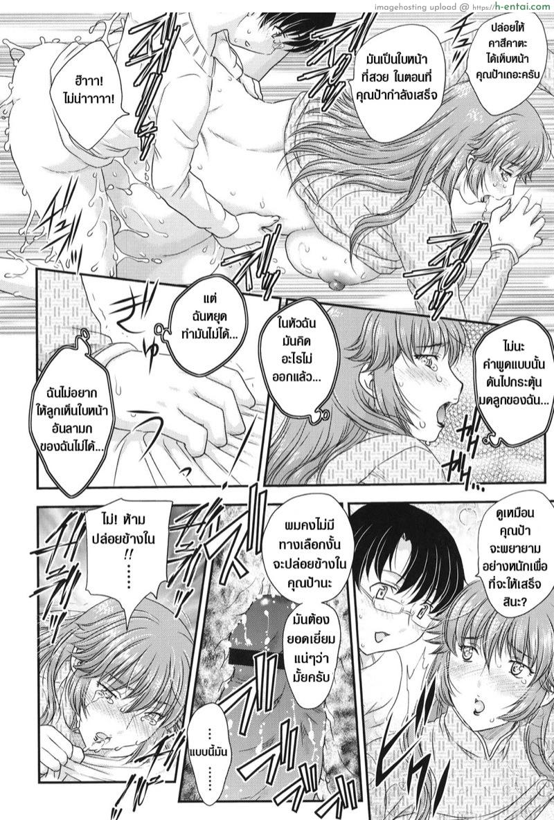 แม่ของนายขอฉันเถอะ 3 - แผ่น 6