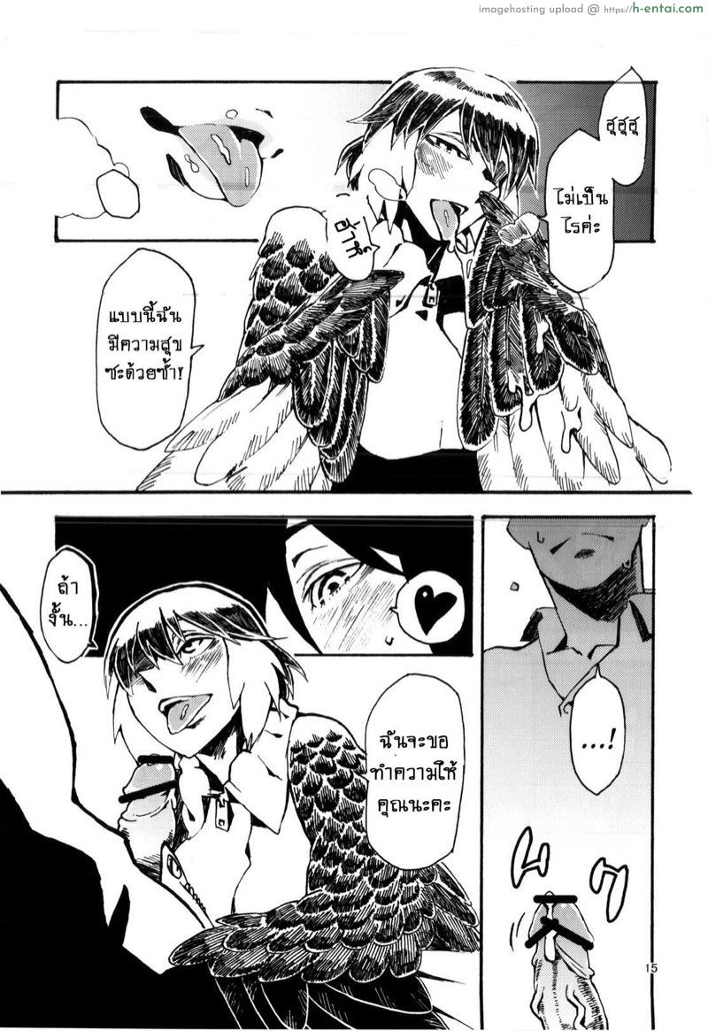 ช่วยนอนกับเธอหน่อย - แผ่น 16