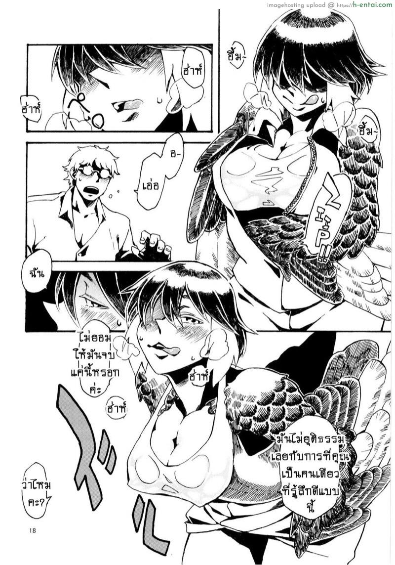 ช่วยนอนกับเธอหน่อย - แผ่น 19