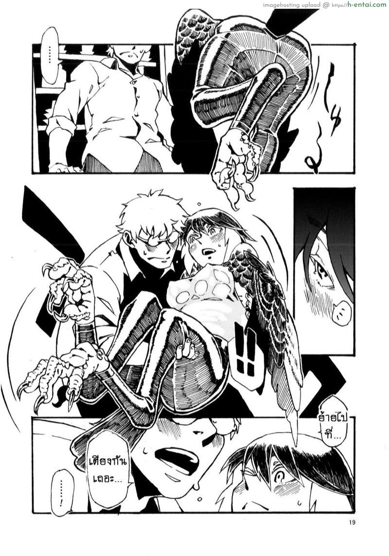 ช่วยนอนกับเธอหน่อย - แผ่น 20