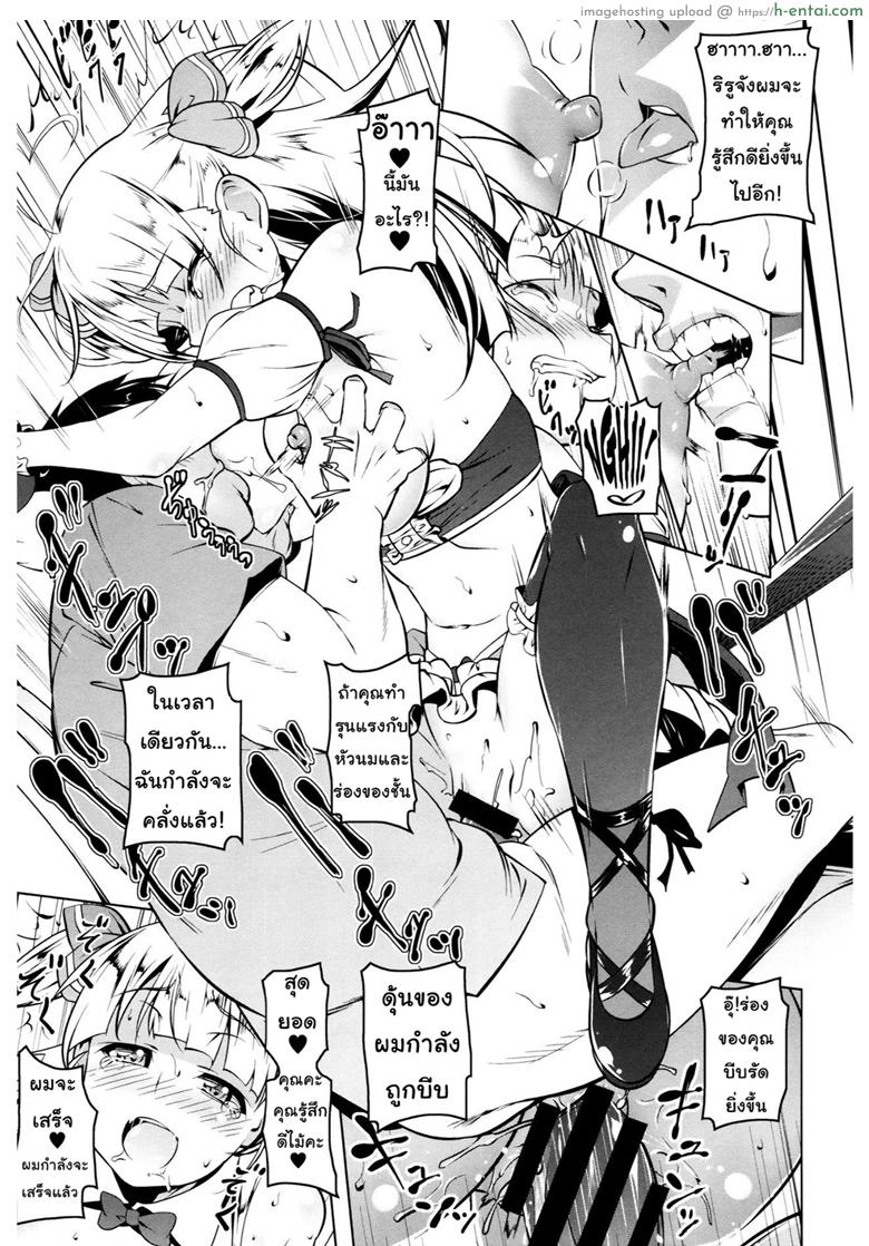 รักหน้าอกเธอจังเลย - แผ่น 15