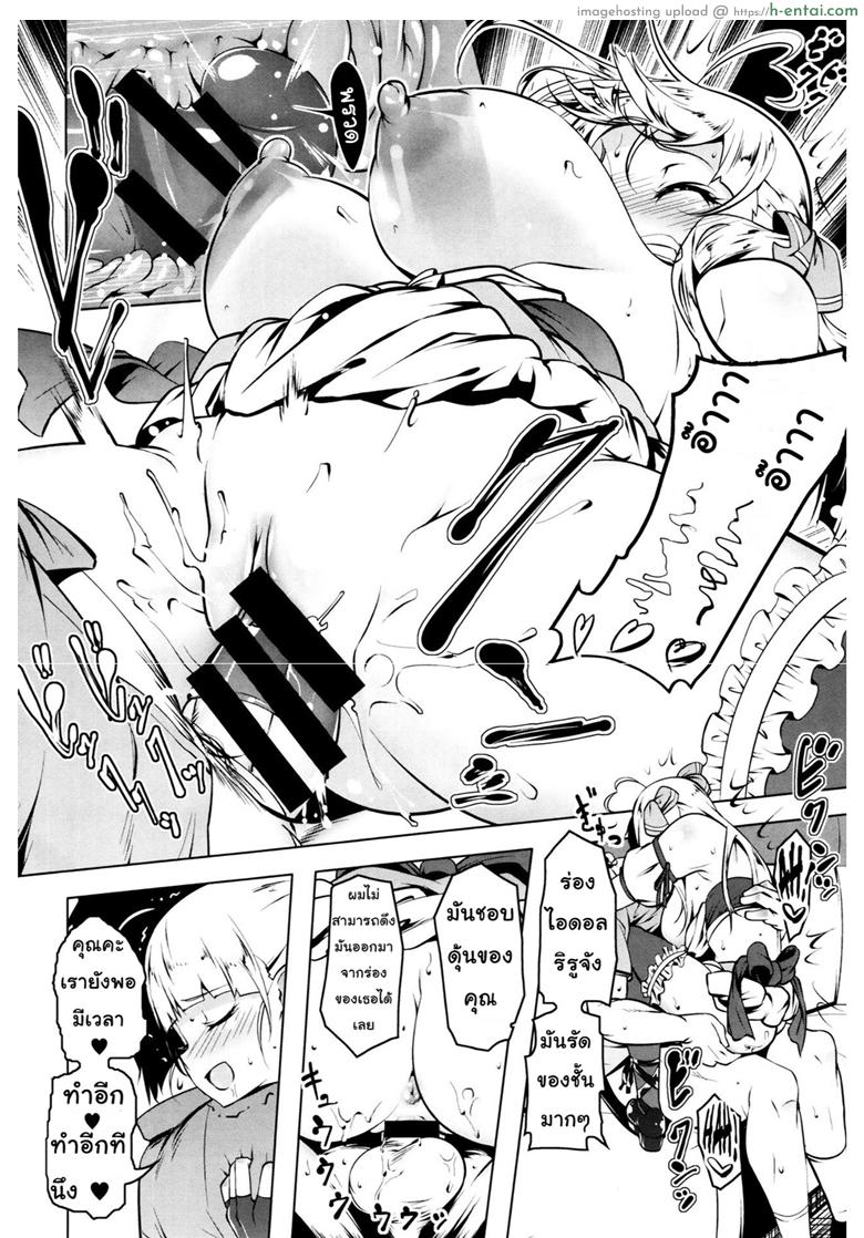 รักหน้าอกเธอจังเลย - แผ่น 16