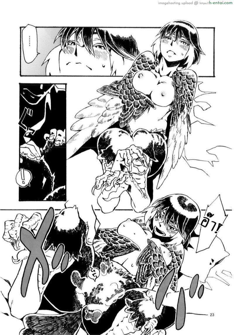 ช่วยนอนกับเธอหน่อย - แผ่น 24