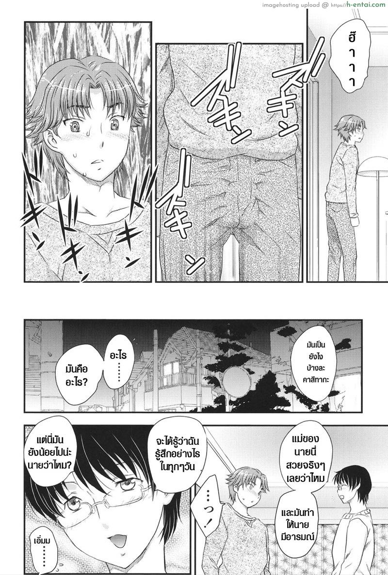 แม่ของนายขอฉันเถอะ 3 - แผ่น 14