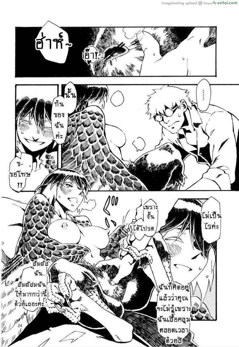 ช่วยนอนกับเธอหน่อย - แผ่น 25