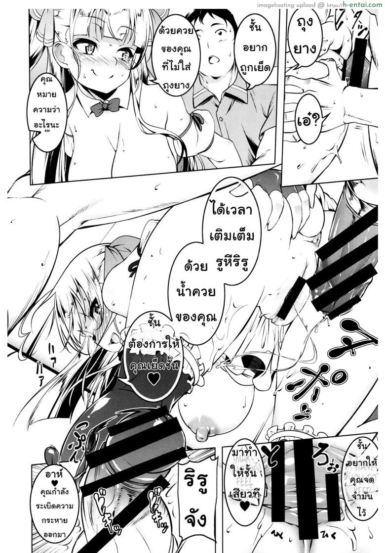 รักหน้าอกเธอจังเลย - แผ่น 18