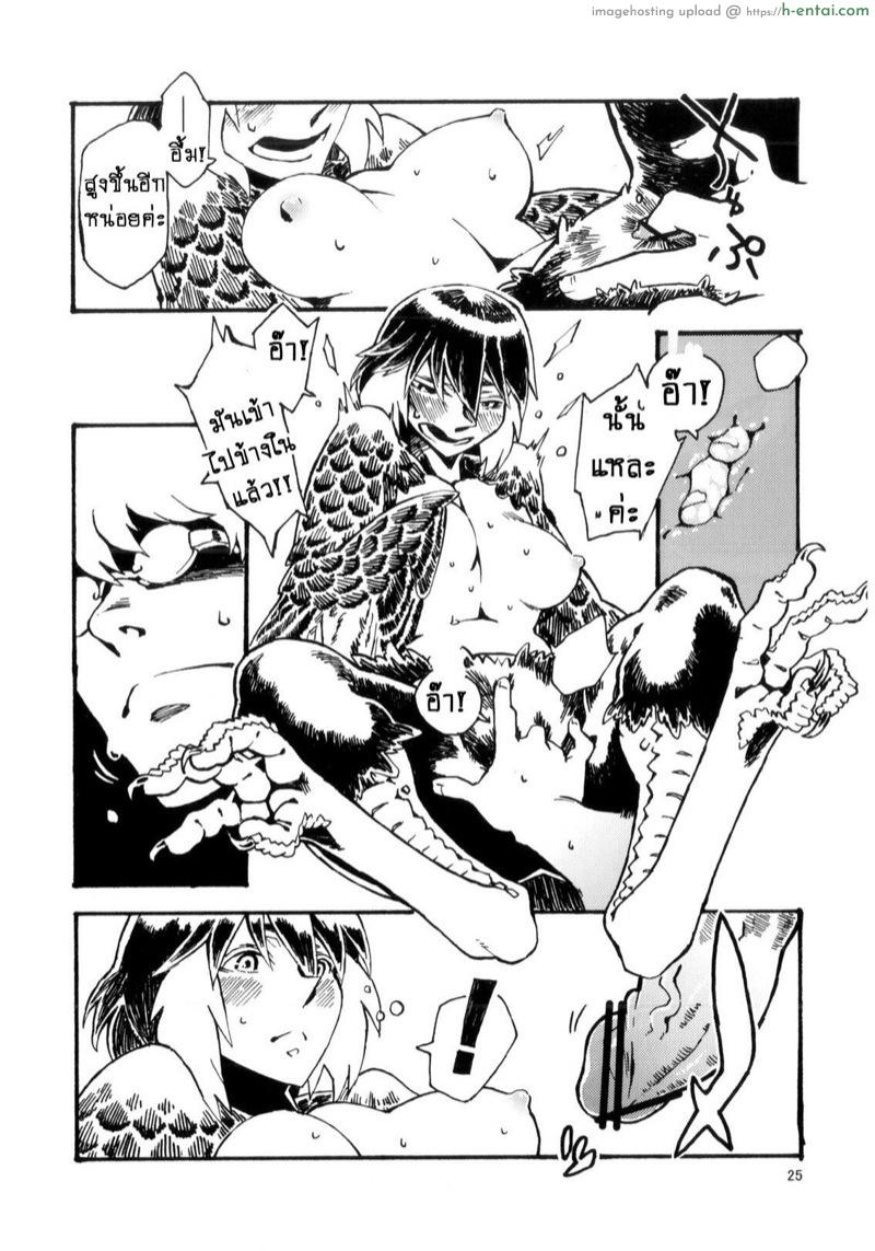 ช่วยนอนกับเธอหน่อย - แผ่น 26