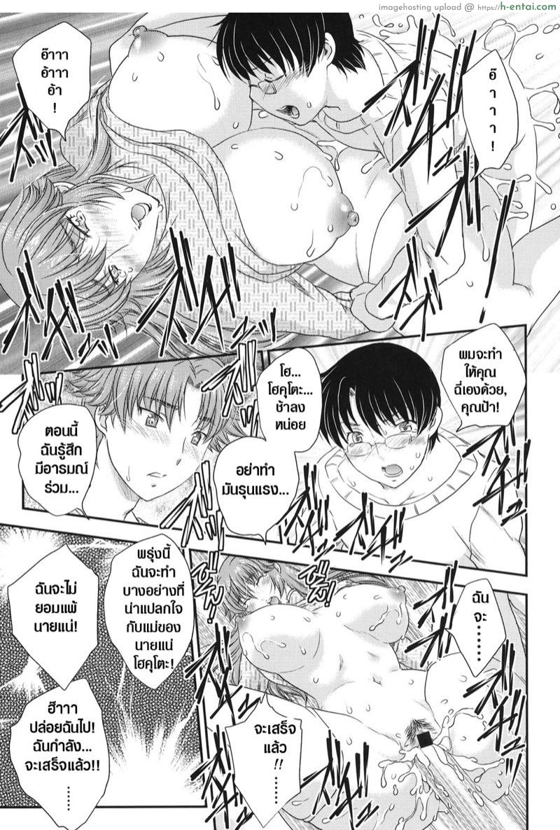 แม่ของนายขอฉันเถอะ 3 - แผ่น 17