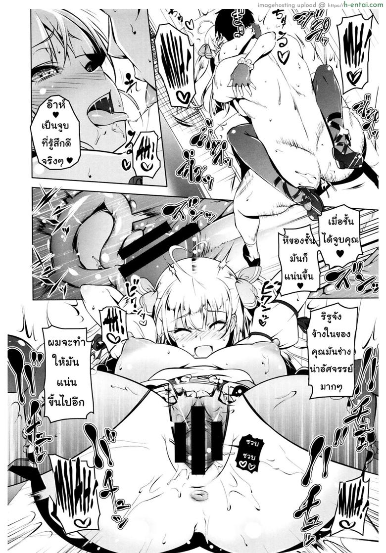 รักหน้าอกเธอจังเลย - แผ่น 20