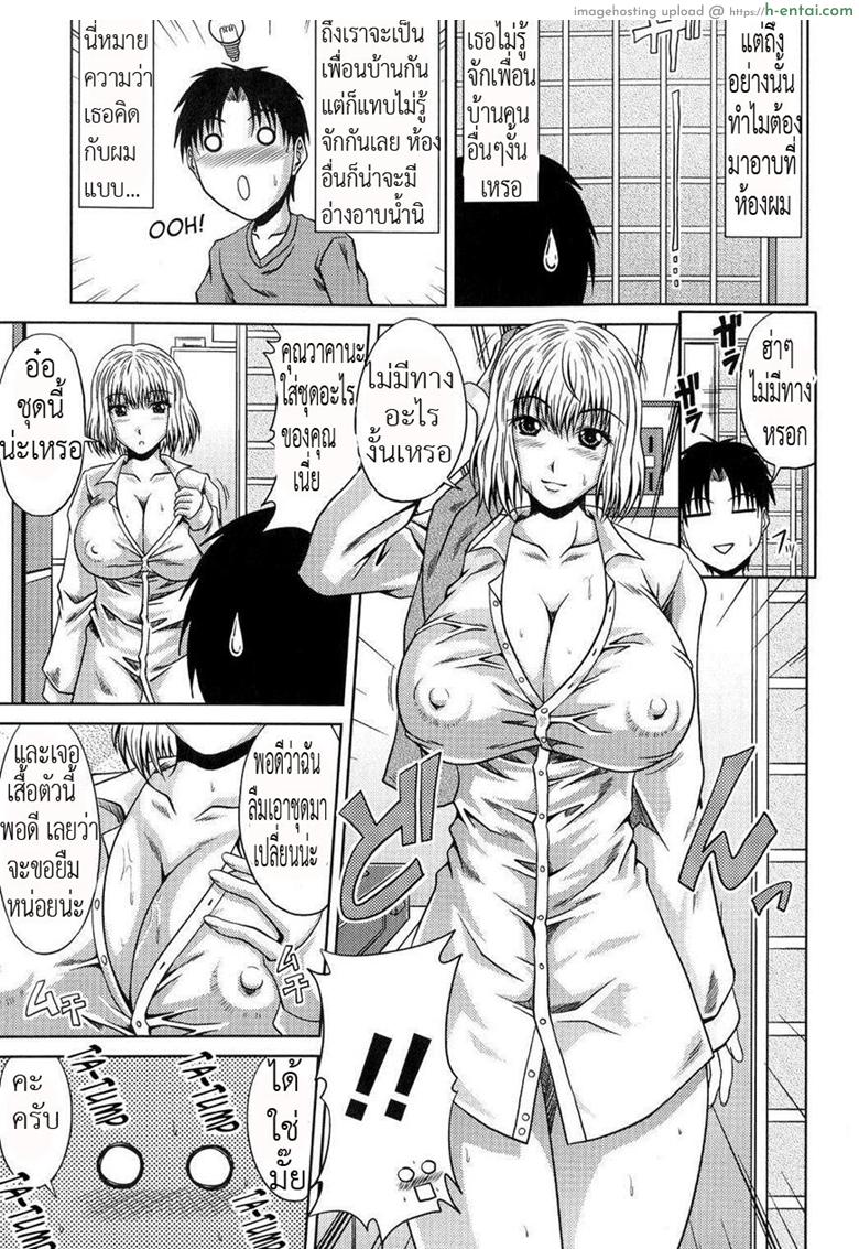 อ่างแตกที่บ้าน น้ำแตกที่นี่ - แผ่น 3