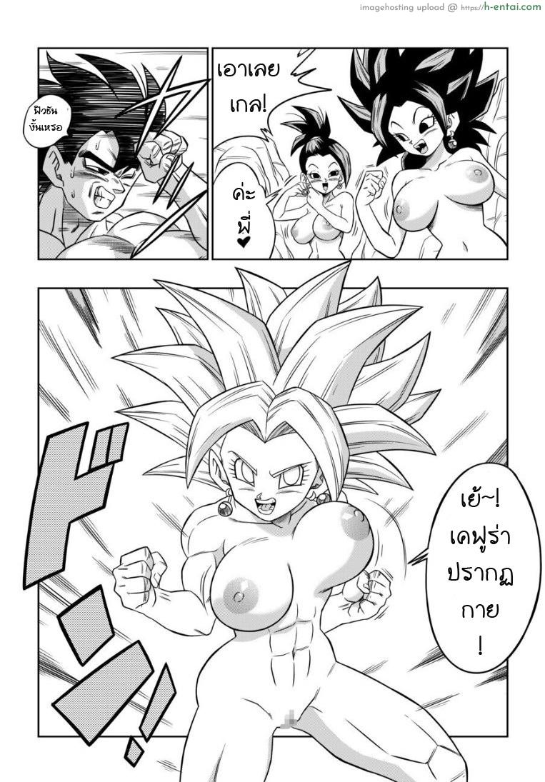 แตกก่อนแพ้ - แผ่น 8