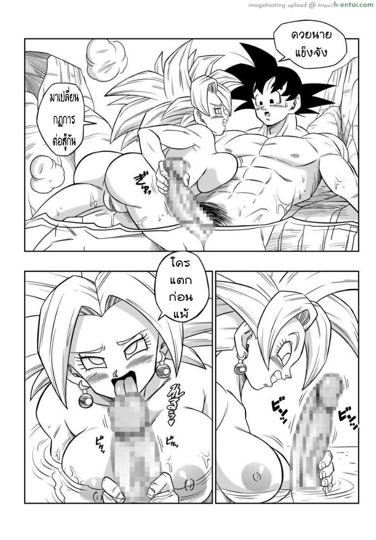 แตกก่อนแพ้ - แผ่น 10