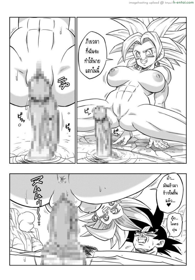 แตกก่อนแพ้ - แผ่น 14