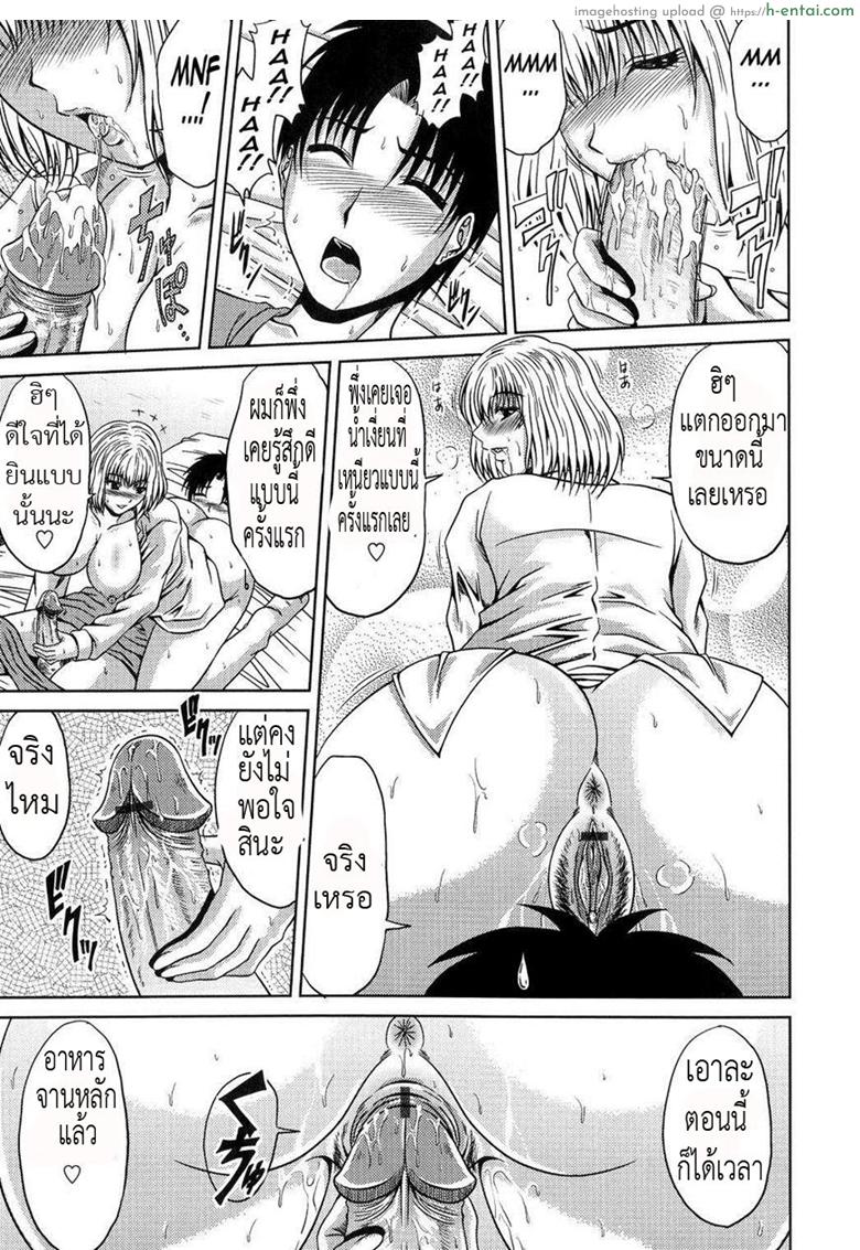 อ่างแตกที่บ้าน น้ำแตกที่นี่ - แผ่น 11