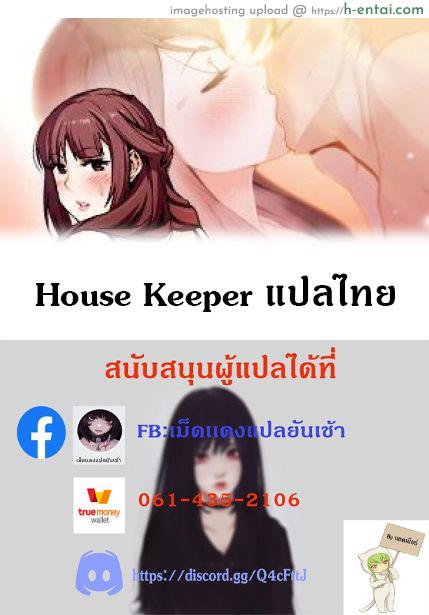 คนที่ดูเเล - แผ่น 2