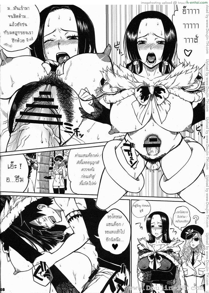 เสน่ห์จักรพรรดินีโจรสลัด - แผ่น 7