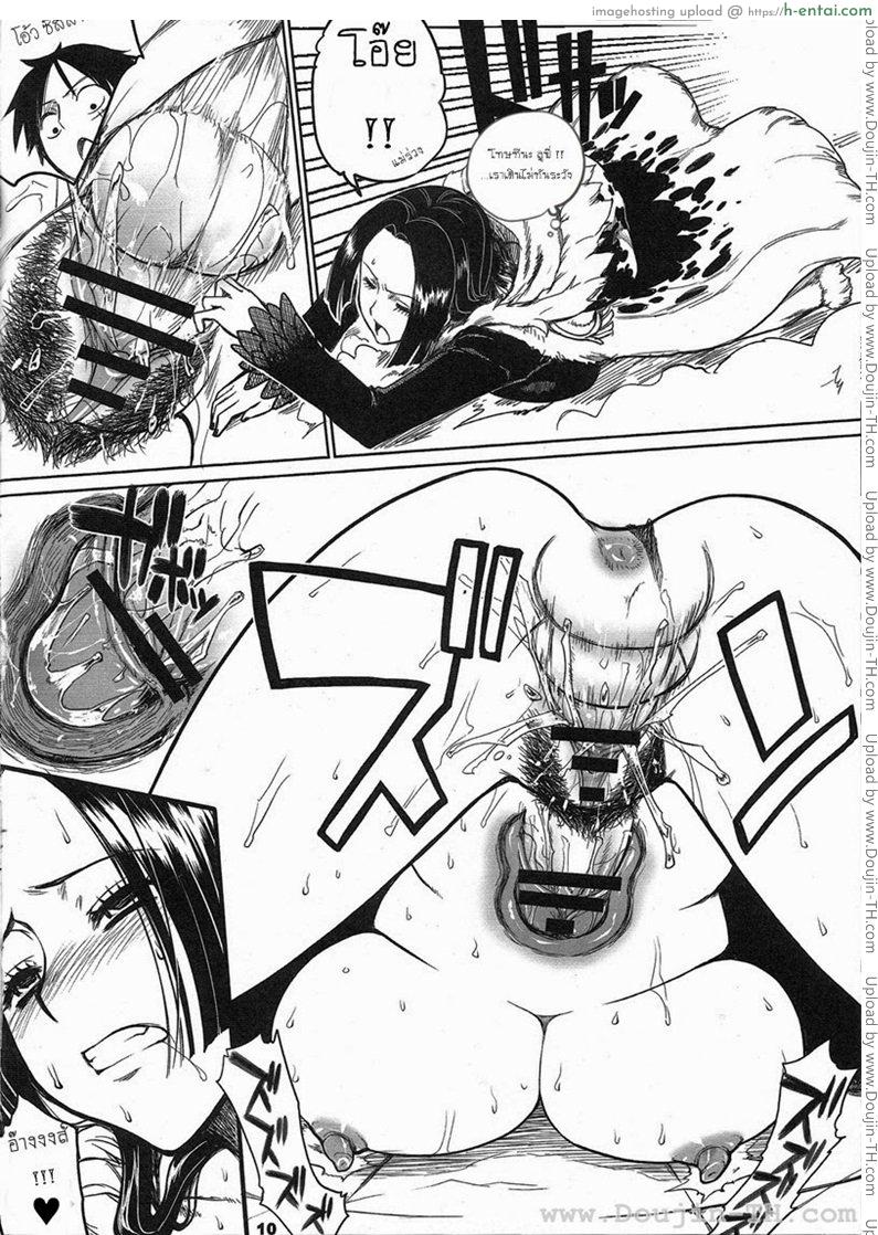 เสน่ห์จักรพรรดินีโจรสลัด - แผ่น 9