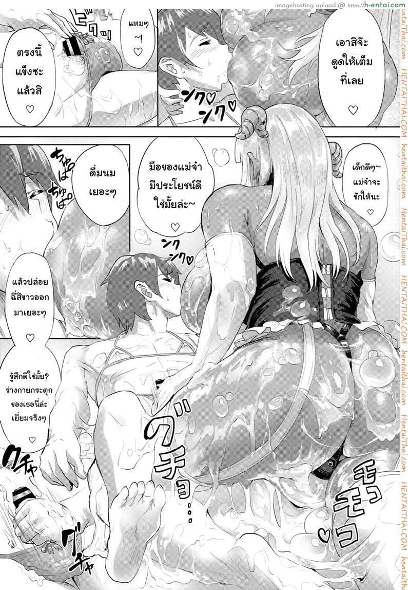 ไม่ดูดเลือด ชอบดูดน้ำ - แผ่น 8