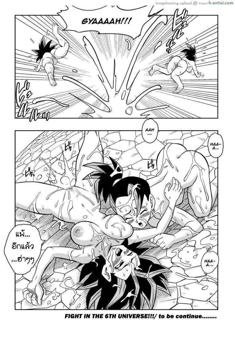 แตกก่อนแพ้ - แผ่น 23