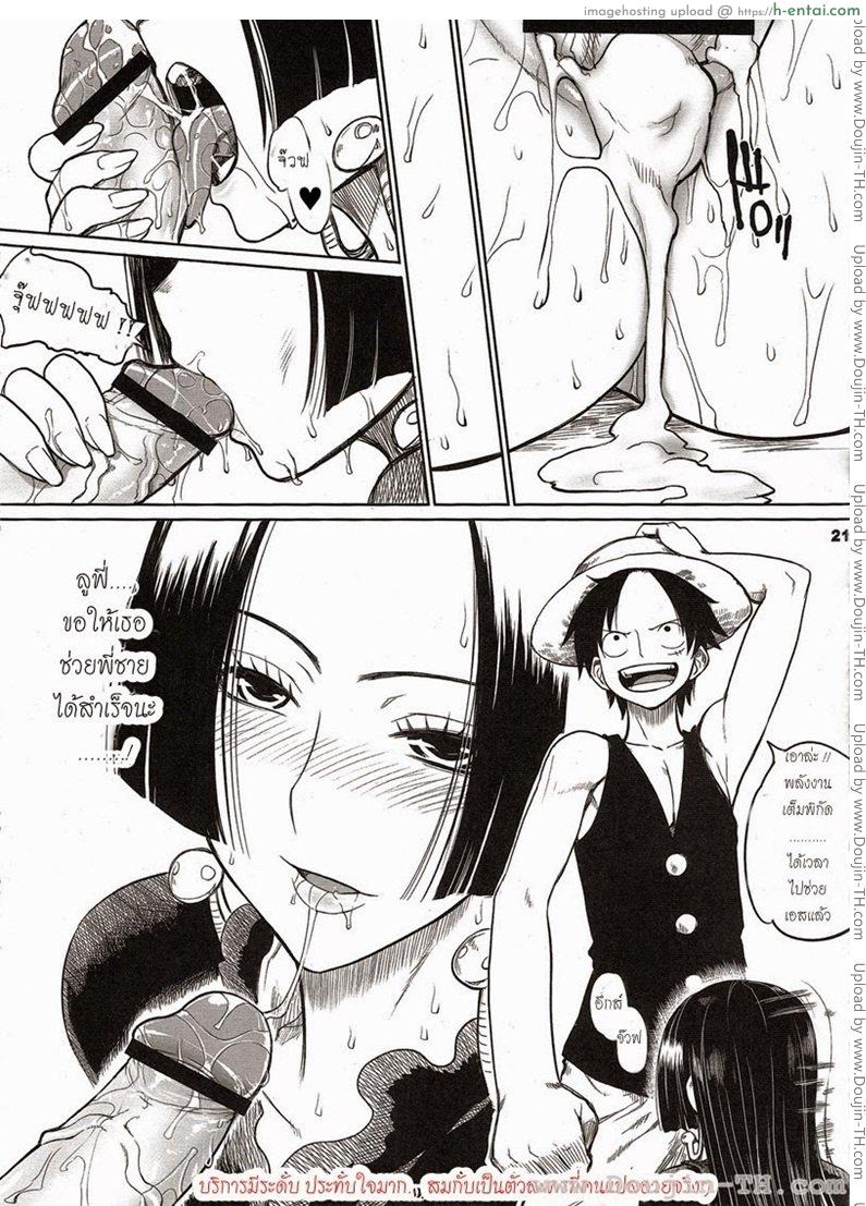 เสน่ห์จักรพรรดินีโจรสลัด - แผ่น 20