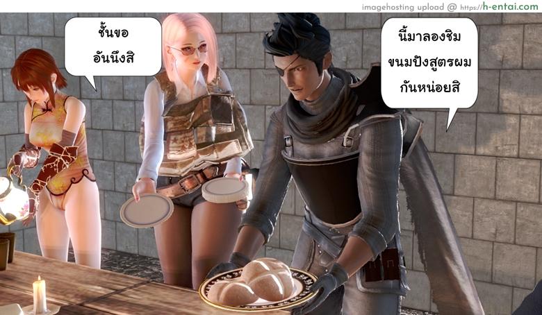 ยิ่งเเตกยิ่งเเกร่ง ภาคสงคราต่างมิติ 4 - เเผนการของทัช - แผ่น 2