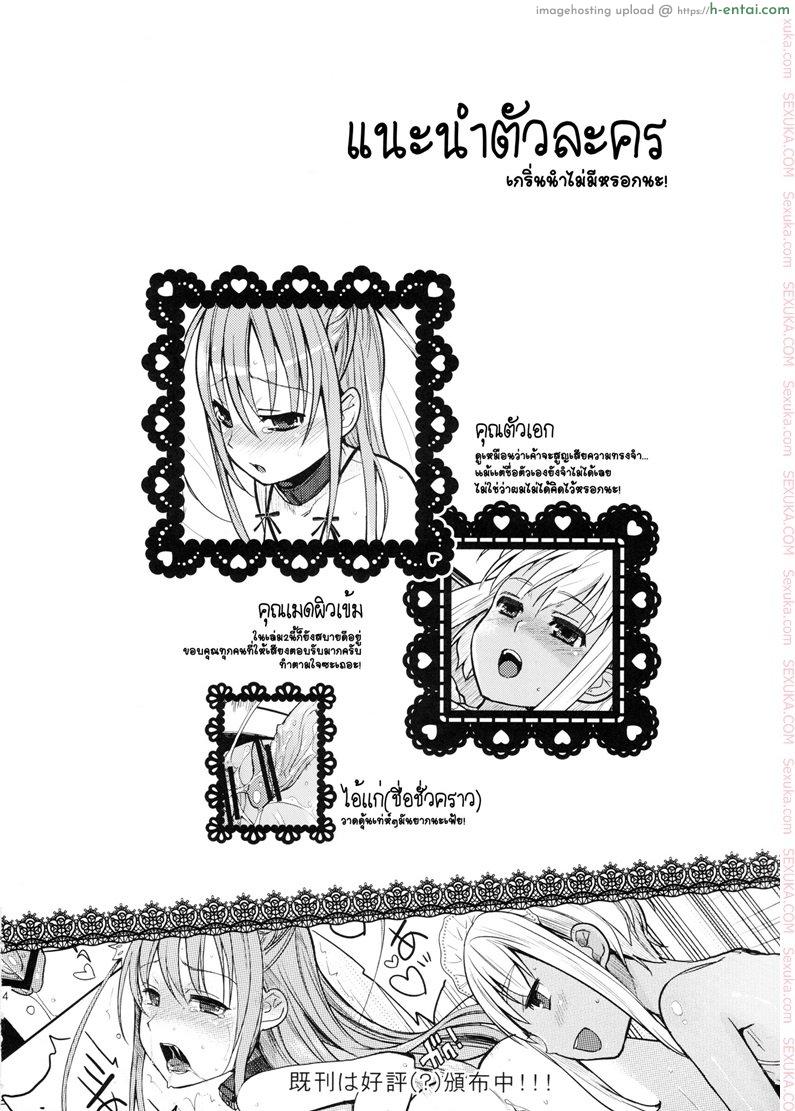 ภารกิจแตกสาว 2 - แผ่น 2