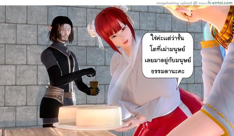 ยิ่งเเตกยิ่งเเกร่ง ภาคสงคราต่างมิติ 4 - เเผนการของทัช - แผ่น 4