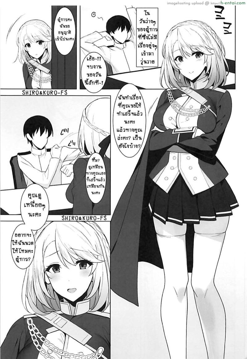 นานทีได้มาปลดปล่อย - แผ่น 2