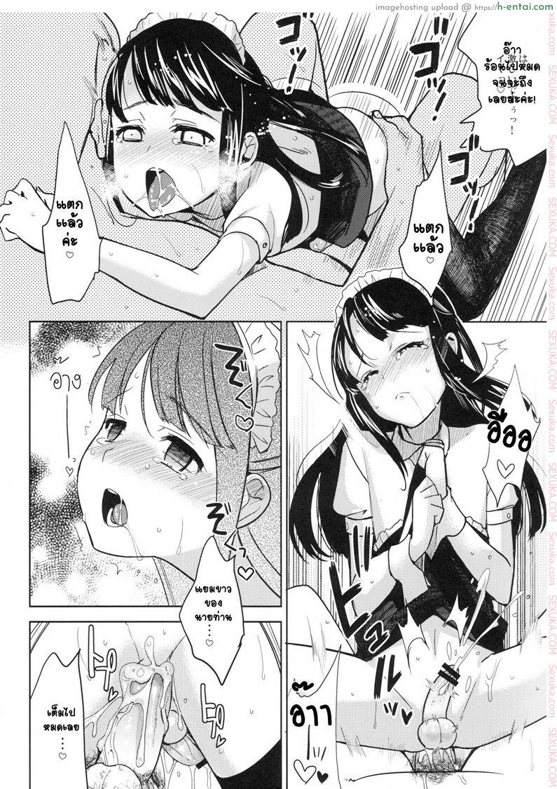 ภารกิจแตกสาว 2 - แผ่น 6