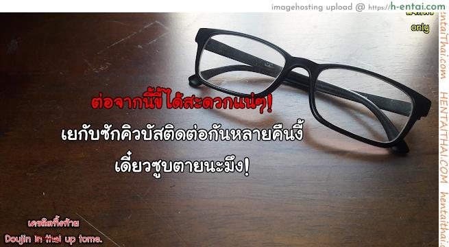 ไม่ดูดเลือด ชอบดูดน้ำ - แผ่น 18