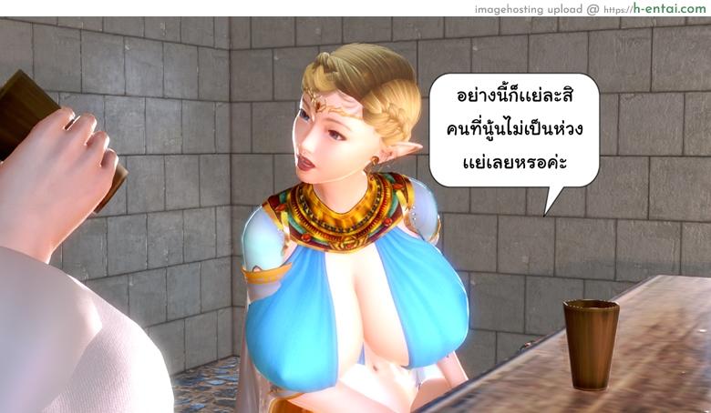 ยิ่งเเตกยิ่งเเกร่ง ภาคสงคราต่างมิติ 4 - เเผนการของทัช - แผ่น 6