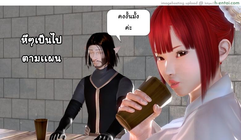 ยิ่งเเตกยิ่งเเกร่ง ภาคสงคราต่างมิติ 4 - เเผนการของทัช - แผ่น 7