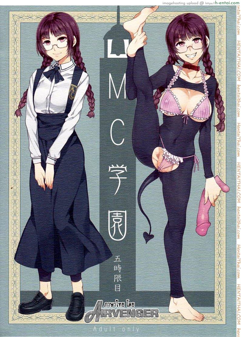 โรงเรียนสะกดจิต 5.1 - แผ่น 1