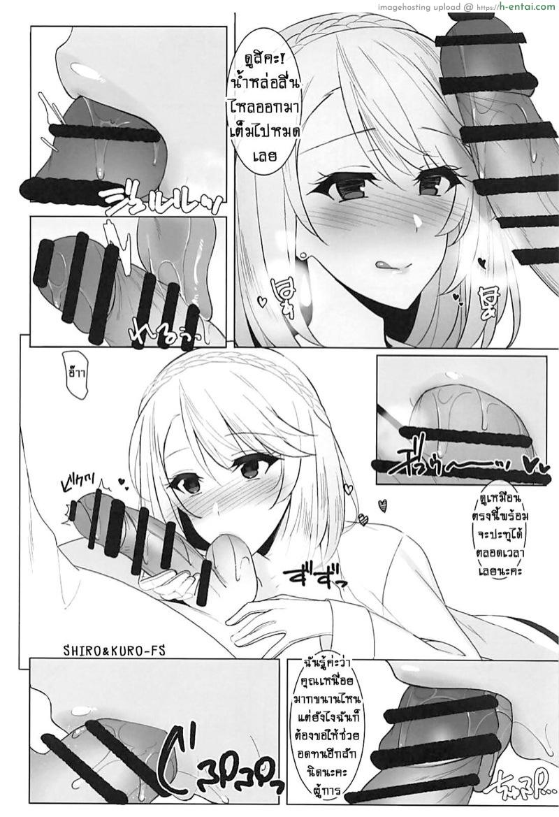 นานทีได้มาปลดปล่อย - แผ่น 7