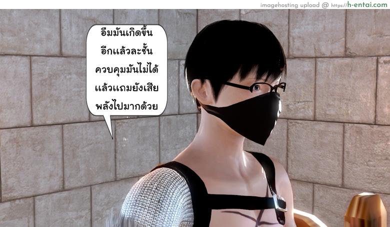 ยิ่งเเตกยิ่งเเกร่ง ภาคสงคราต่างมิติ 4 - เเผนการของทัช - แผ่น 15