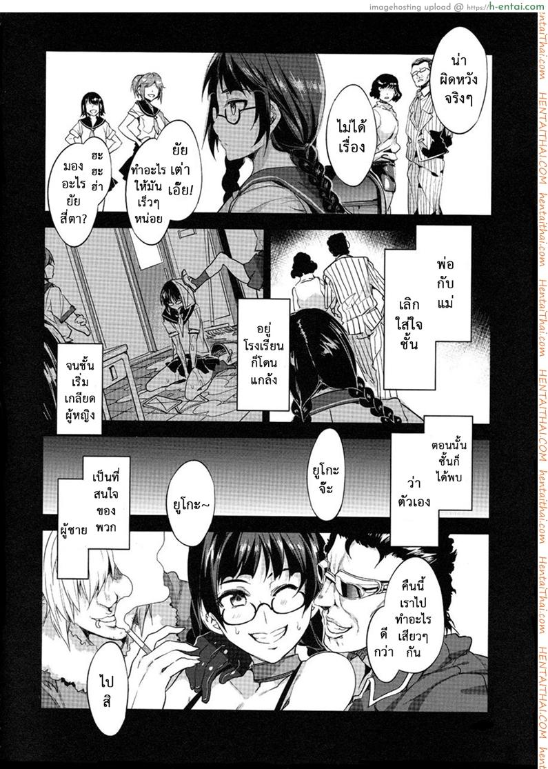 โรงเรียนสะกดจิต 5.1 - แผ่น 11