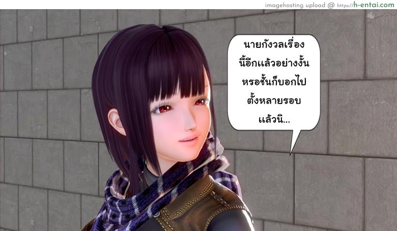 ยิ่งเเตกยิ่งเเกร่ง ภาคสงคราต่างมิติ 4 - เเผนการของทัช - แผ่น 17
