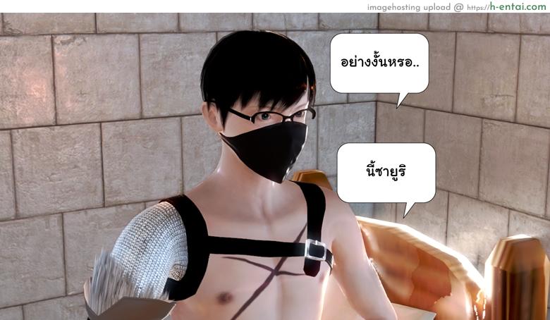 ยิ่งเเตกยิ่งเเกร่ง ภาคสงคราต่างมิติ 4 - เเผนการของทัช - แผ่น 19