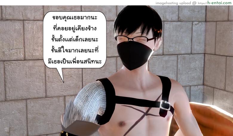 ยิ่งเเตกยิ่งเเกร่ง ภาคสงคราต่างมิติ 4 - เเผนการของทัช - แผ่น 21