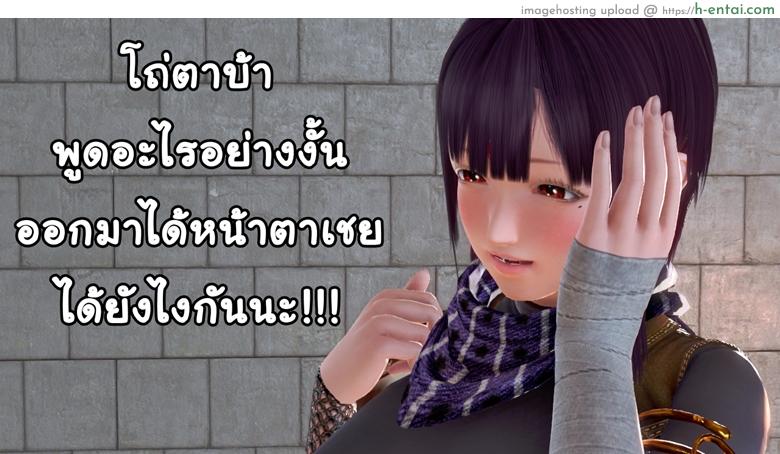 ยิ่งเเตกยิ่งเเกร่ง ภาคสงคราต่างมิติ 4 - เเผนการของทัช - แผ่น 23