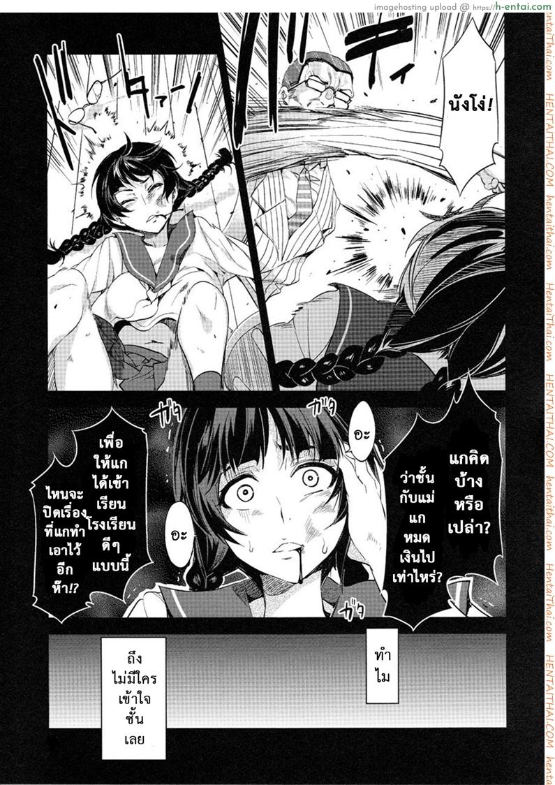 โรงเรียนสะกดจิต 5.1 - แผ่น 16