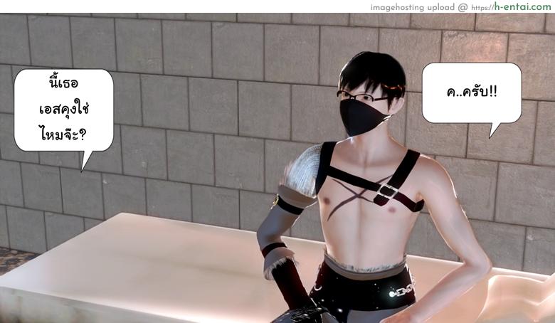 ยิ่งเเตกยิ่งเเกร่ง ภาคสงคราต่างมิติ 4 - เเผนการของทัช - แผ่น 25