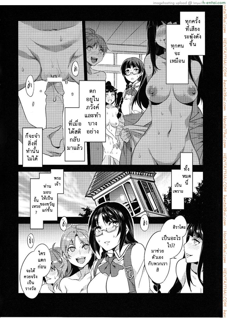 โรงเรียนสะกดจิต 5.1 - แผ่น 19