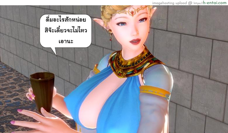 ยิ่งเเตกยิ่งเเกร่ง ภาคสงคราต่างมิติ 4 - เเผนการของทัช - แผ่น 29