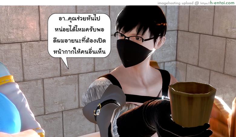 ยิ่งเเตกยิ่งเเกร่ง ภาคสงคราต่างมิติ 4 - เเผนการของทัช - แผ่น 31
