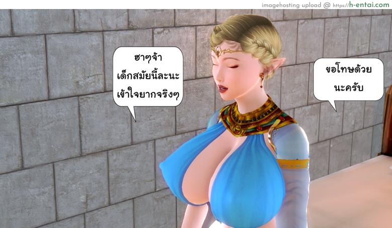 ยิ่งเเตกยิ่งเเกร่ง ภาคสงคราต่างมิติ 4 - เเผนการของทัช - แผ่น 32