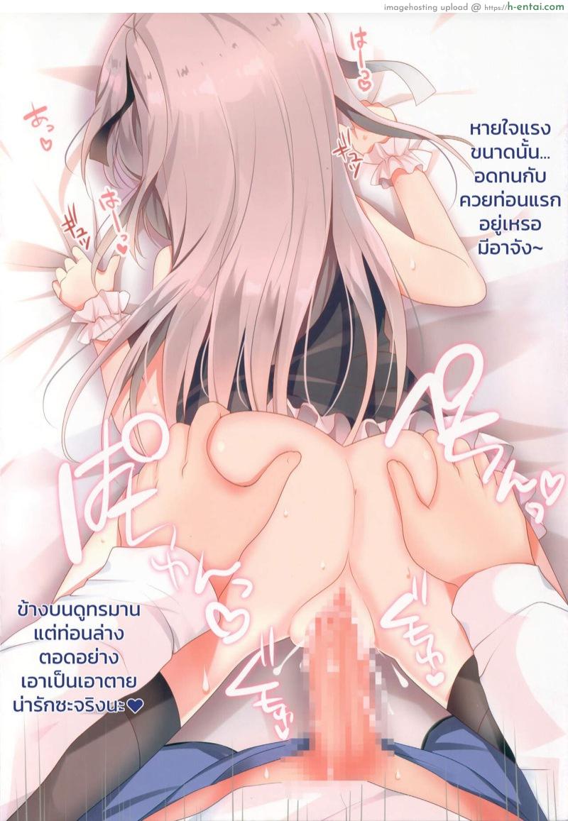 ซัคคิวบัสส่งถึงที่ - แผ่น 10